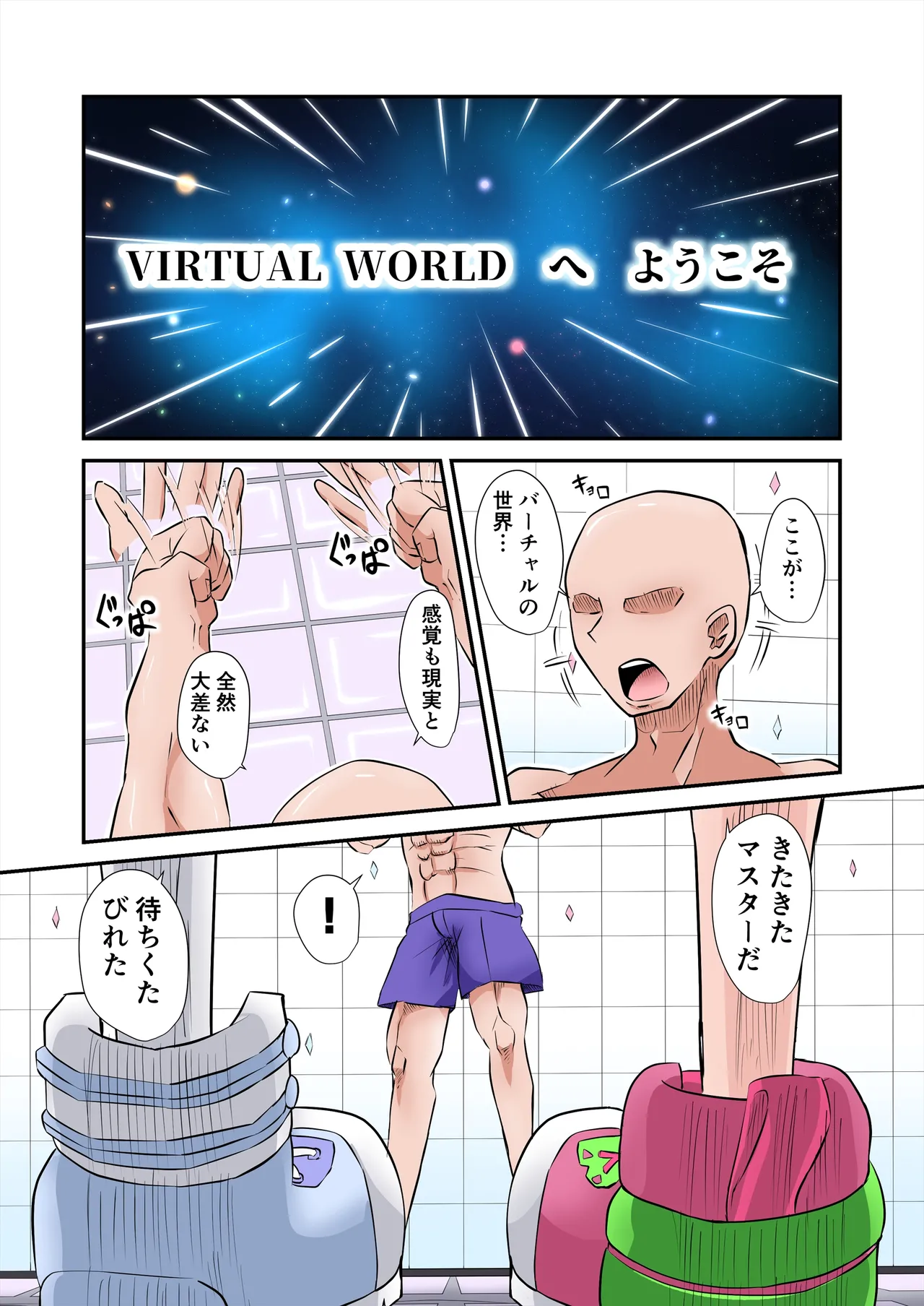 イベントで出す予定だったやつ image number 2