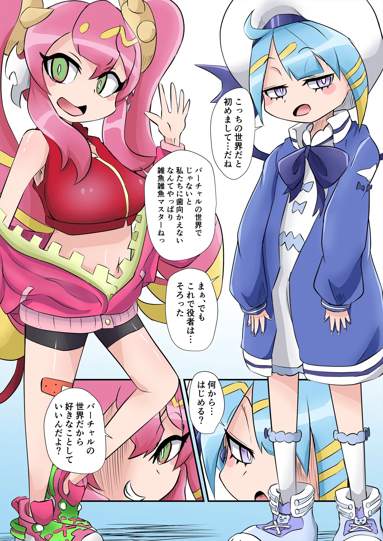 イベントで出す予定だったやつ image number 3