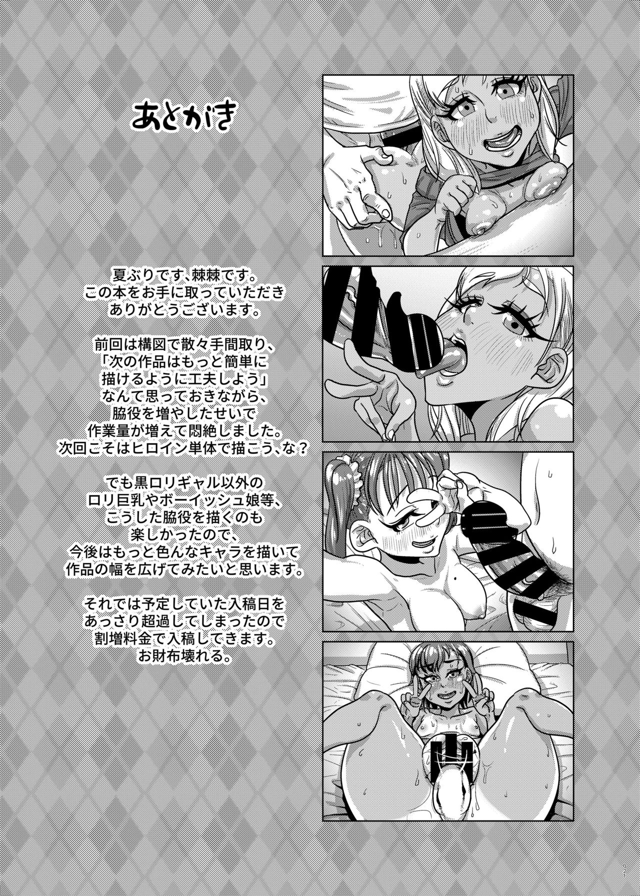 [Hachimidosan (Toge Toge)] CHOCOLATE GIRL 3 SNS Bae Suru Shashin Toro [English] [EroGPx] [Digital] 이미지 번호 20