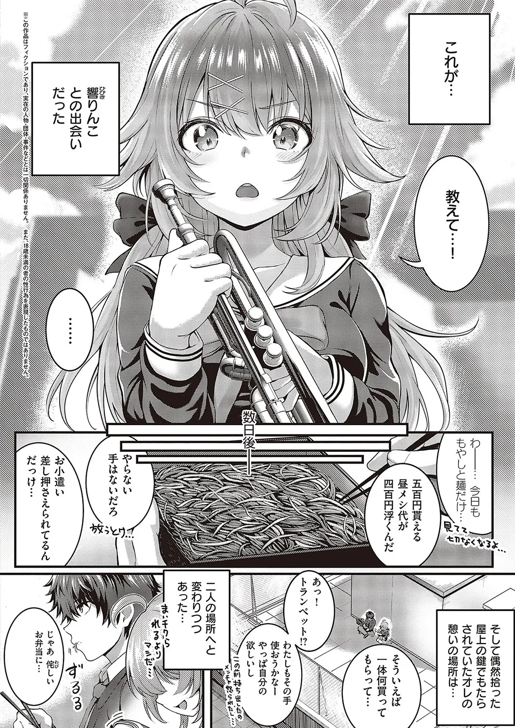 [Simon] Pet Girl (Comic G-Es Vol.3) [Digital] Bildnummer 2