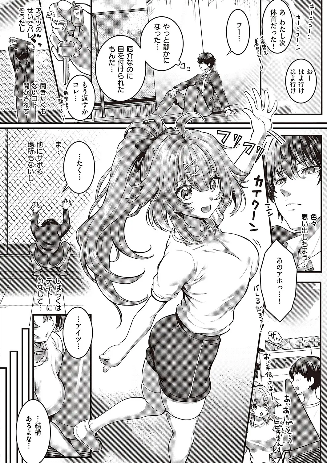 [Simon] Pet Girl (Comic G-Es Vol.3) [Digital] Bildnummer 4