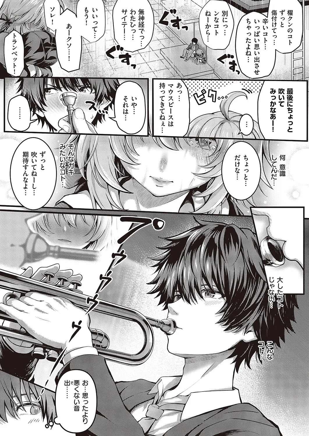 [Simon] Pet Girl (Comic G-Es Vol.3) [Digital] Bildnummer 7