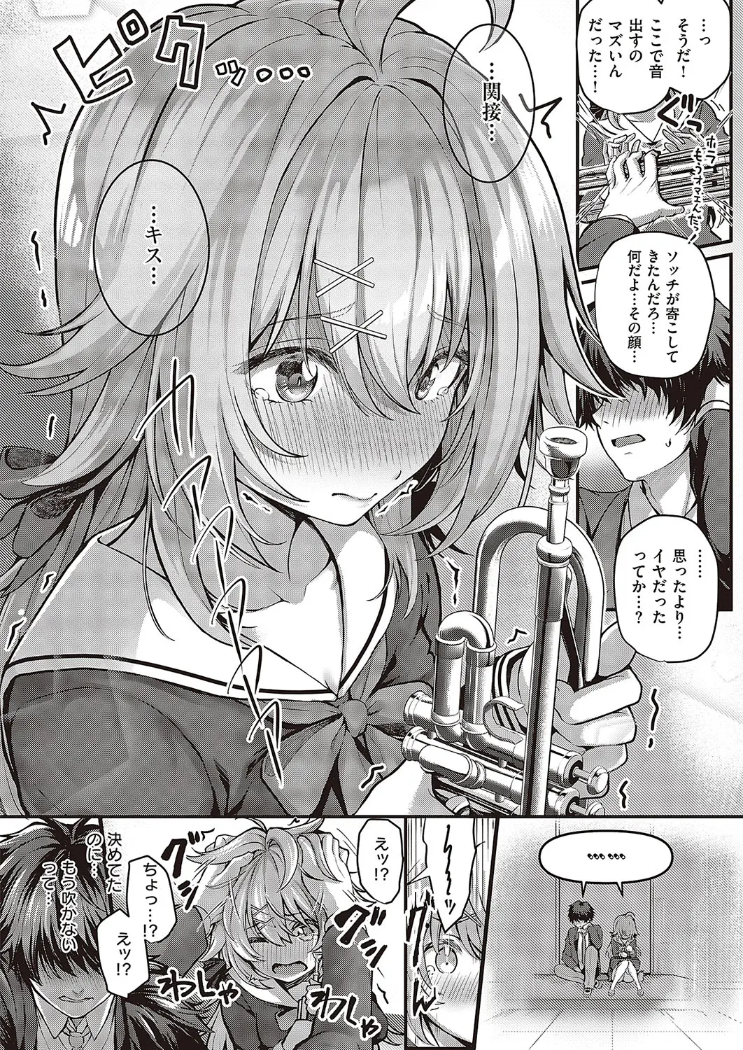 [Simon] Pet Girl (Comic G-Es Vol.3) [Digital] Bildnummer 8