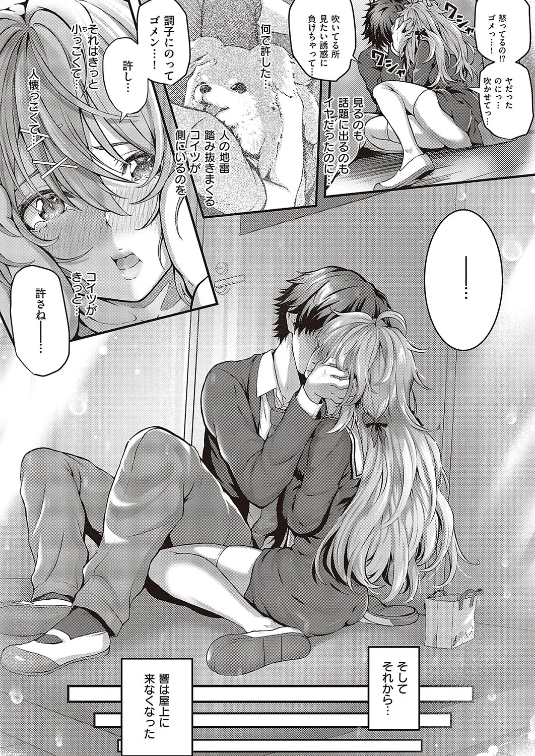 [Simon] Pet Girl (Comic G-Es Vol.3) [Digital] Bildnummer 9