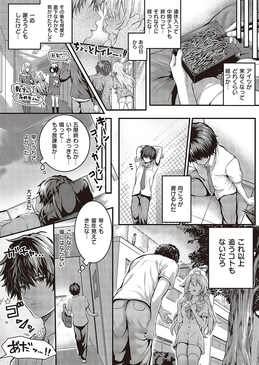 [Simon] Pet Girl (Comic G-Es Vol.3) [Digital] Bildnummer 10