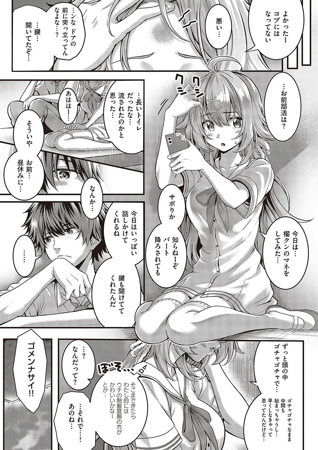 [Simon] Pet Girl (Comic G-Es Vol.3) [Digital] Bildnummer 11