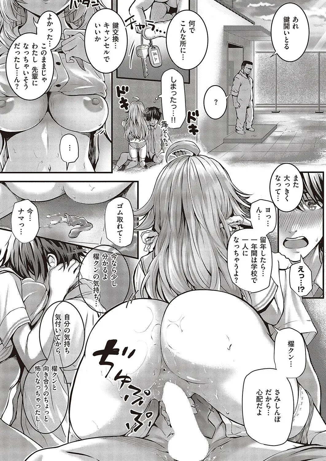 [Simon] Pet Girl (Comic G-Es Vol.3) [Digital] Bildnummer 27