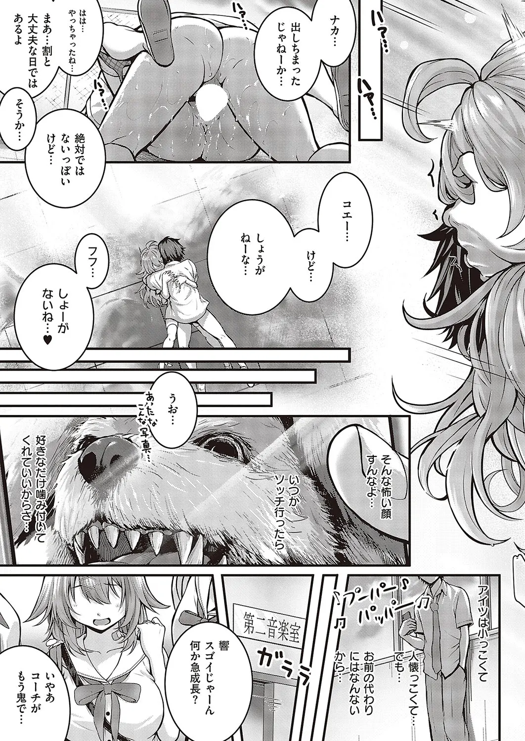 [Simon] Pet Girl (Comic G-Es Vol.3) [Digital] Bildnummer 35