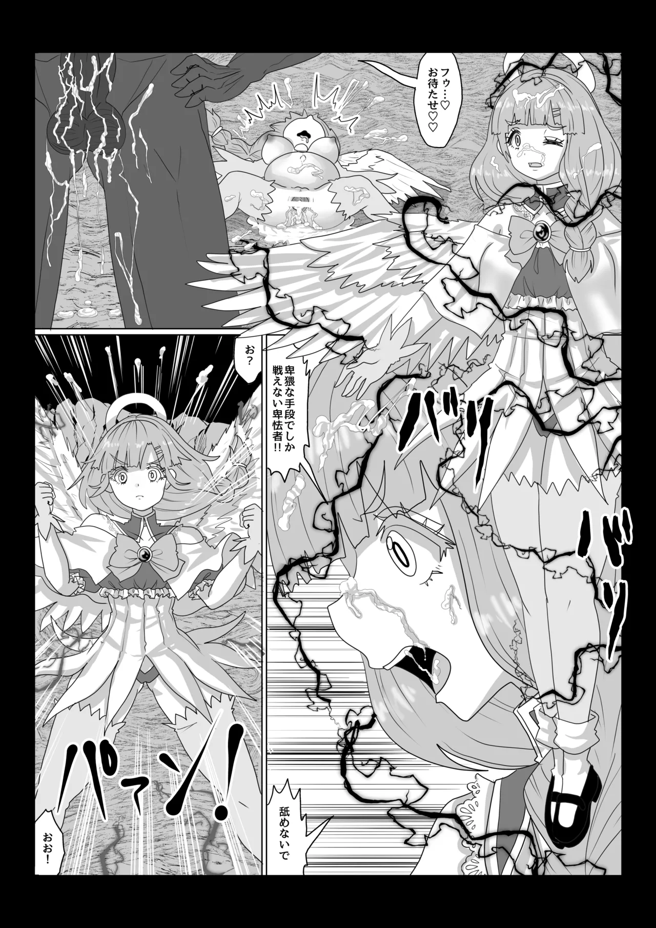 [TCannon (Teika Nou)] 転生者に加護を与える女神たちを邪悪なチートスレイヤーが絶望のどん底に突き落としますが何か?【異世界の嫁を浄化する大天使リラエルにお仕置き編】Vol 18 image number 4