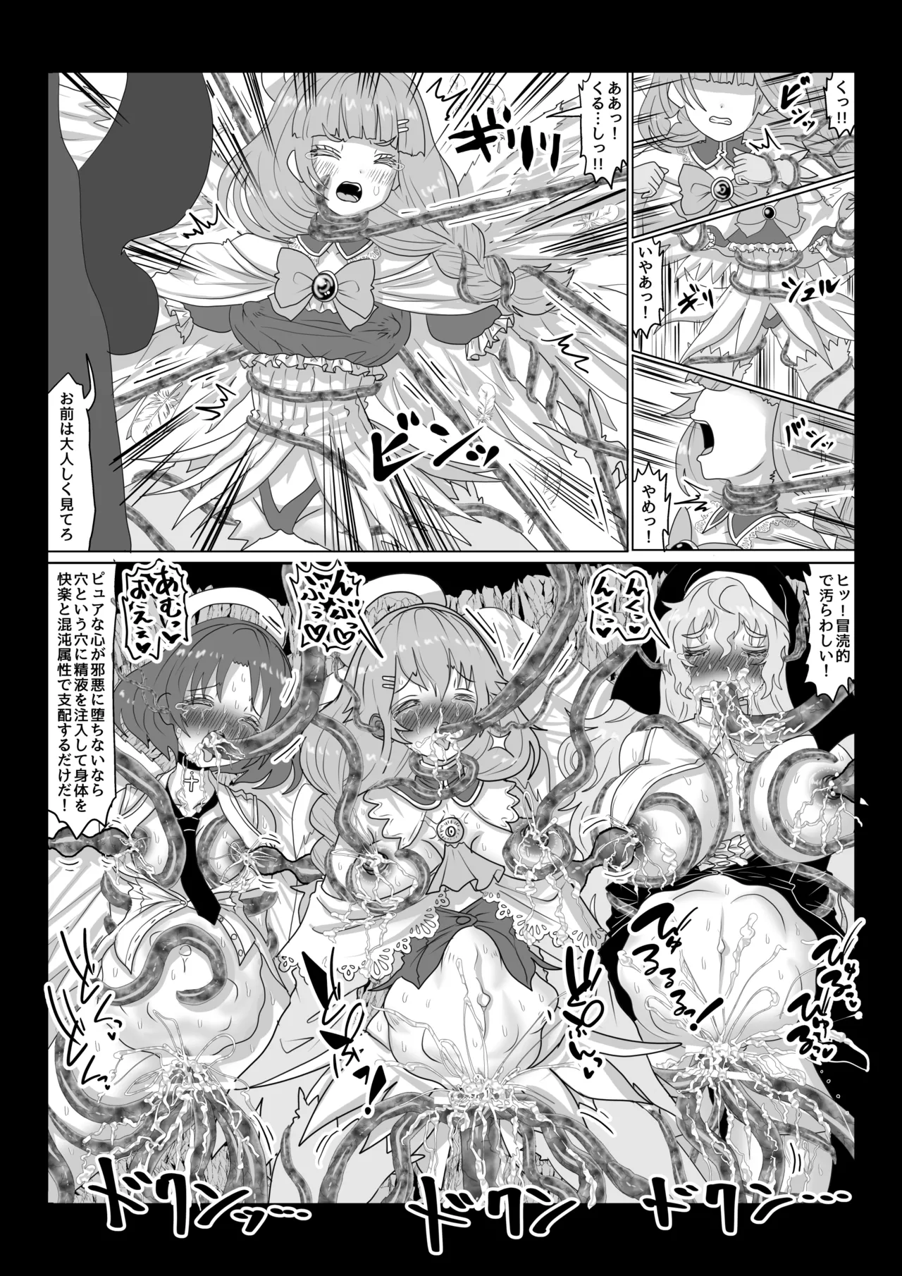 [TCannon (Teika Nou)] 転生者に加護を与える女神たちを邪悪なチートスレイヤーが絶望のどん底に突き落としますが何か?【異世界の嫁を浄化する大天使リラエルにお仕置き編】Vol 18 image number 10