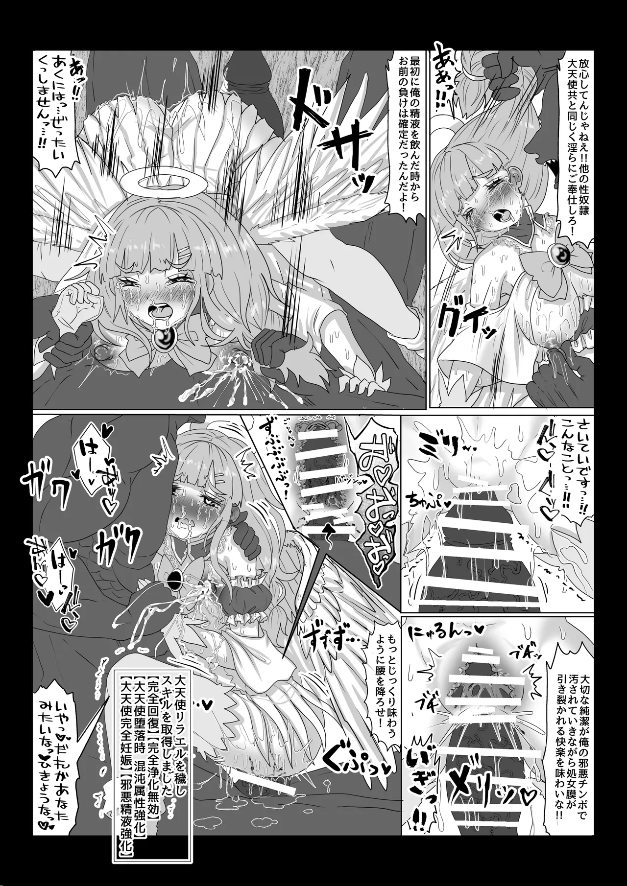 [TCannon (Teika Nou)] 転生者に加護を与える女神たちを邪悪なチートスレイヤーが絶望のどん底に突き落としますが何か?【異世界の嫁を浄化する大天使リラエルにお仕置き編】Vol 18 image number 13