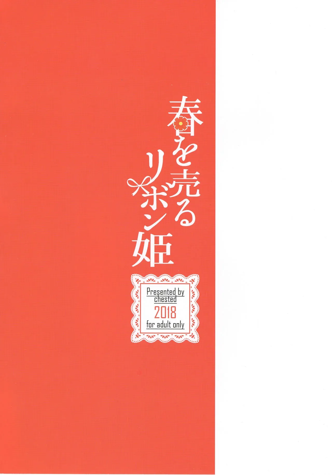 (COMIC1☆13) [chested (Tokupyon)] Haru o Uru Ribbon Hime | La Princesa del Listón Rojo que Vende su Inocencia (Girls und Panzer) [Spanish] [Erwin Pry] imagen número 26