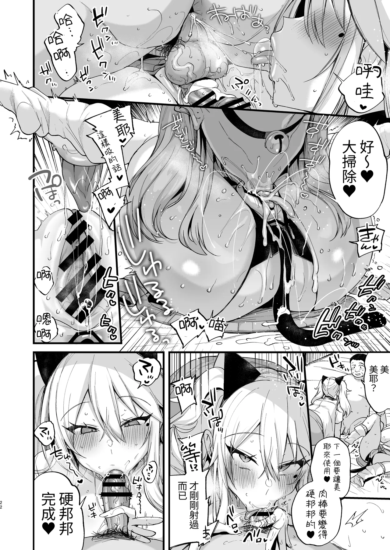 [Ririo Gatto (Kaenuco)] Sokuhame Dekichau JK Miya-chan to Tsumiki-chan [Chinese] [aomo] 이미지 번호 22