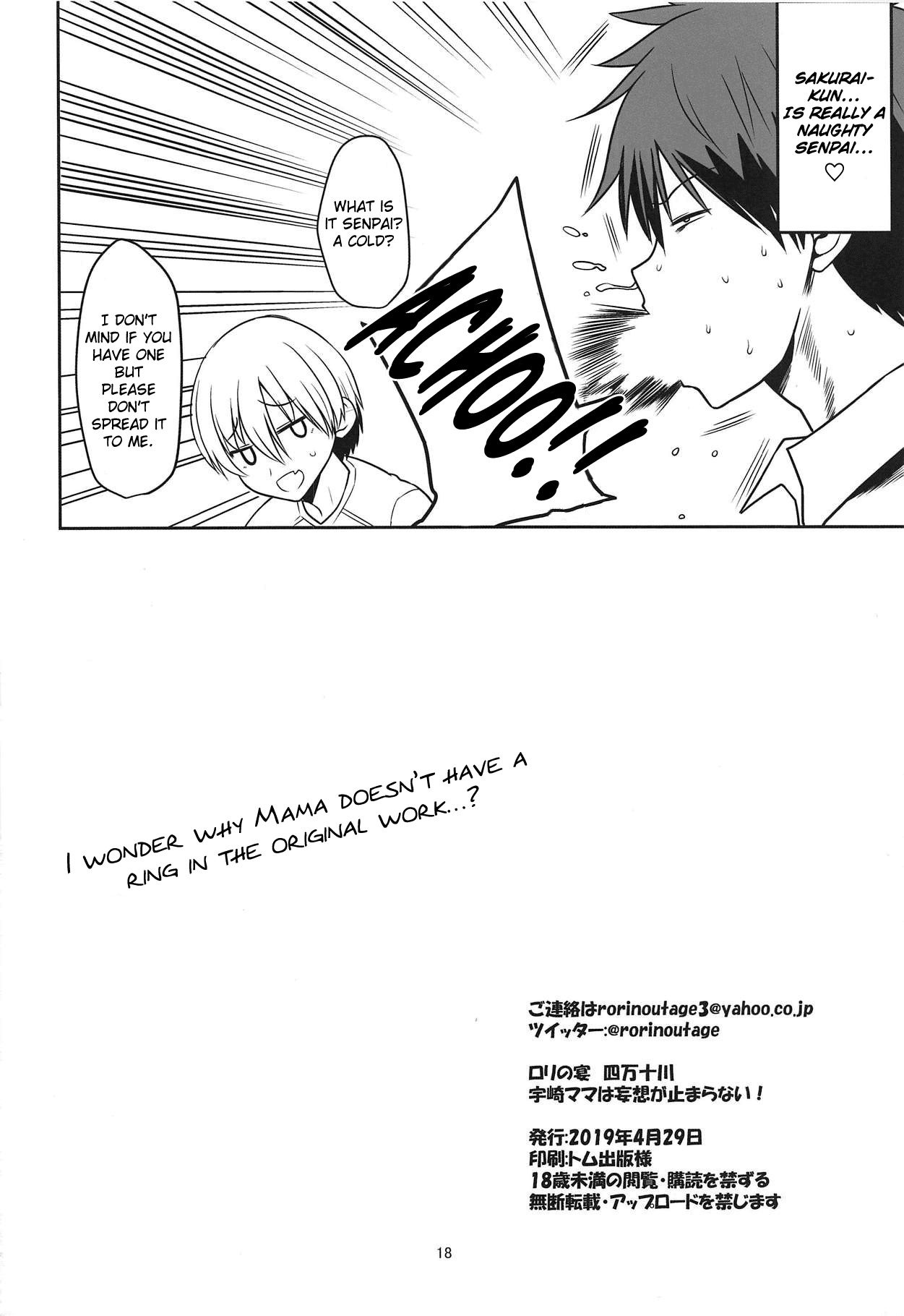 (COMIC1☆15) [Rorinoutage (Shimantogawa)] Uzaki Mama wa Mousou ga Tomaranai!|Uzaki Mama Can't Stop Fantasizing!  (Uzaki-Chan wa Asobitai!) [English] [obsoletezero] изображение № 17