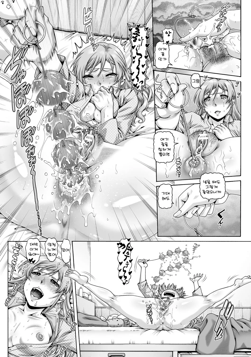 [TYPE.90] 봇치님의 변태여친4 imagen número 7