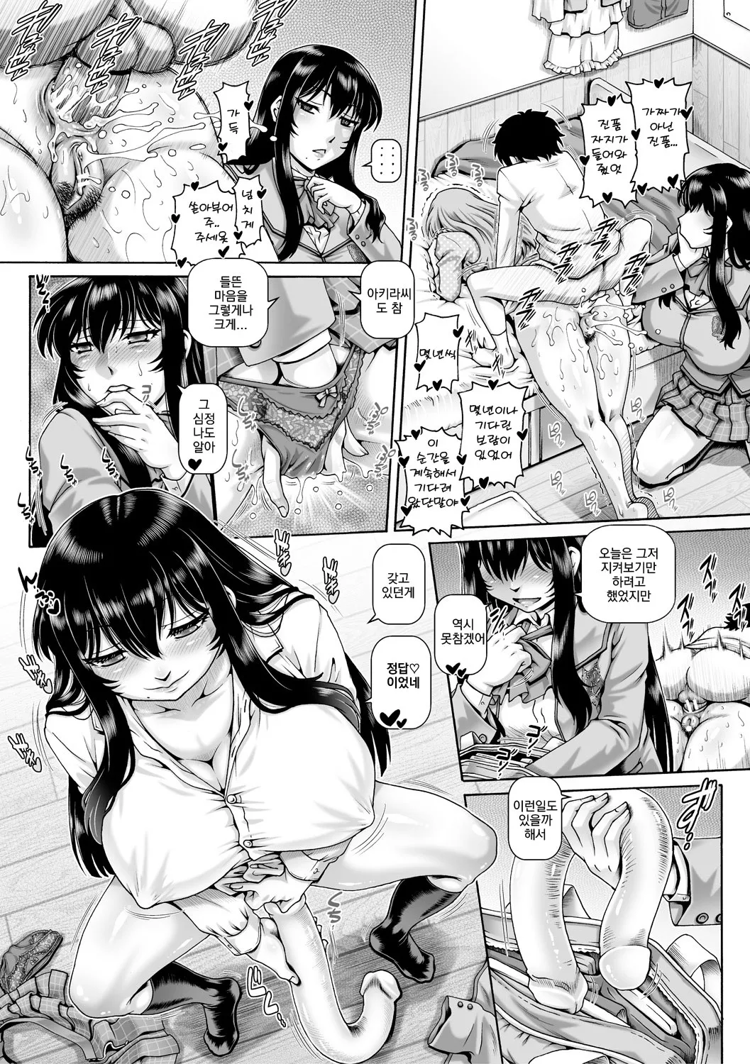 [TYPE.90] 봇치님의 변태여친4 imagen número 28