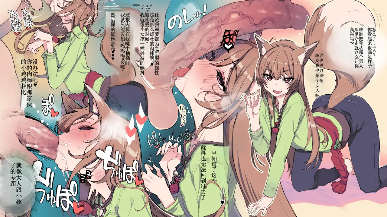 [Xration (mil)] [Spice and Wolf] Holo NTR (Spice and Wolf)（chinese） 이미지 번호 1