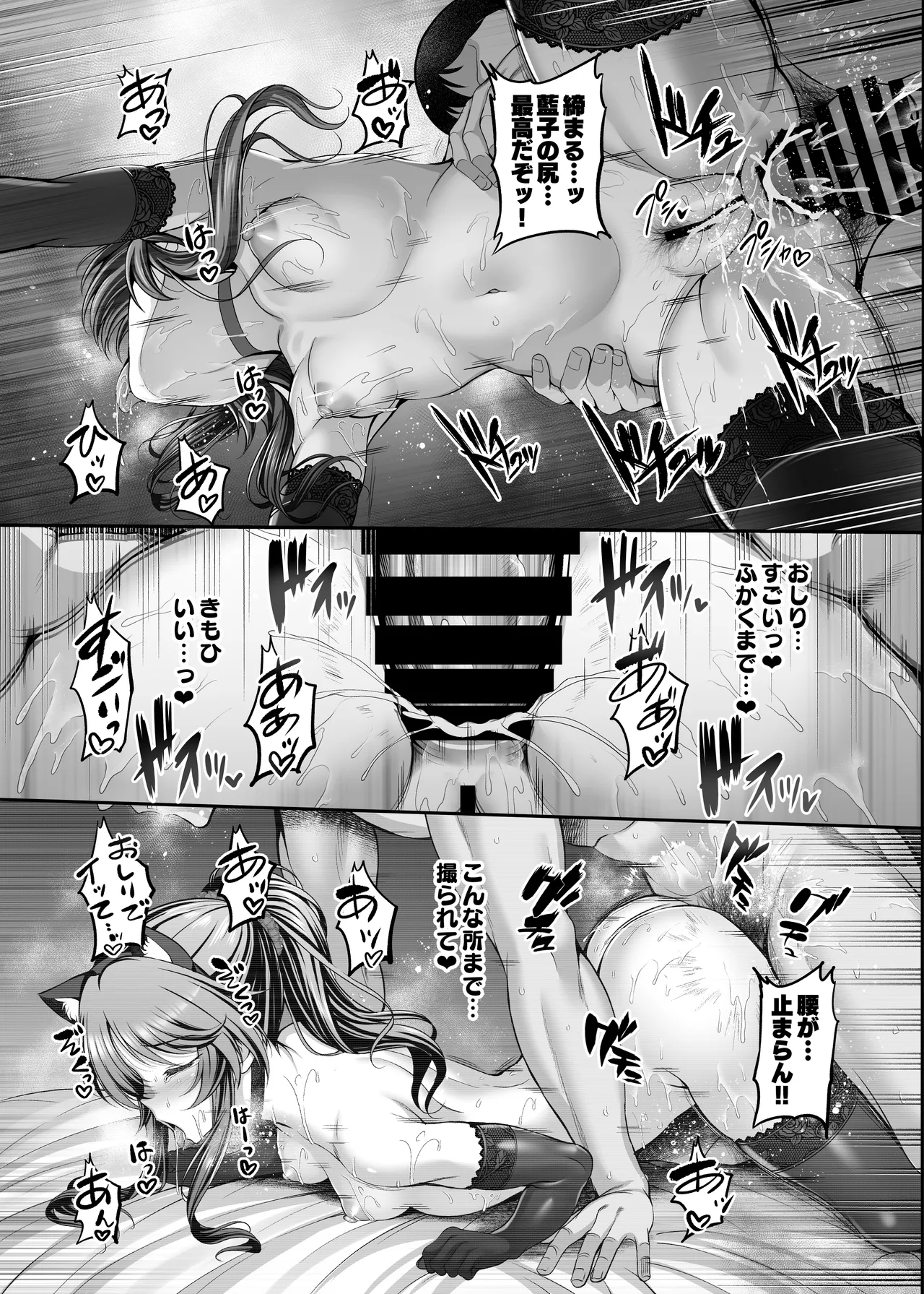 [listless time (ment)] Aiko to Himitsu no Satsueikai (THE iDOLM@STER CINDERELLA GIRLS) [Digital] 이미지 번호 23