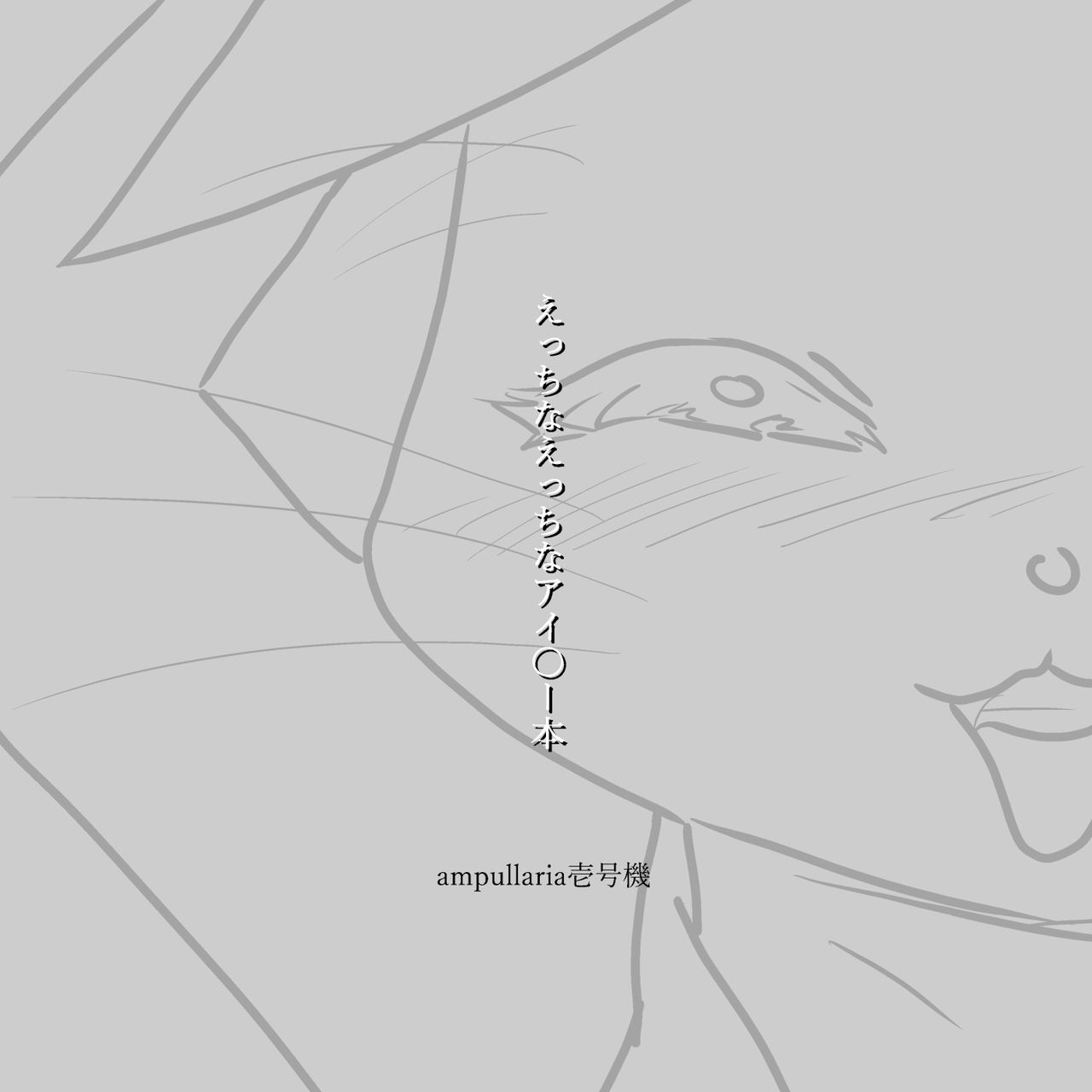 [ampullaria] Otomo H [Korean] [LWND] 이미지 번호 3