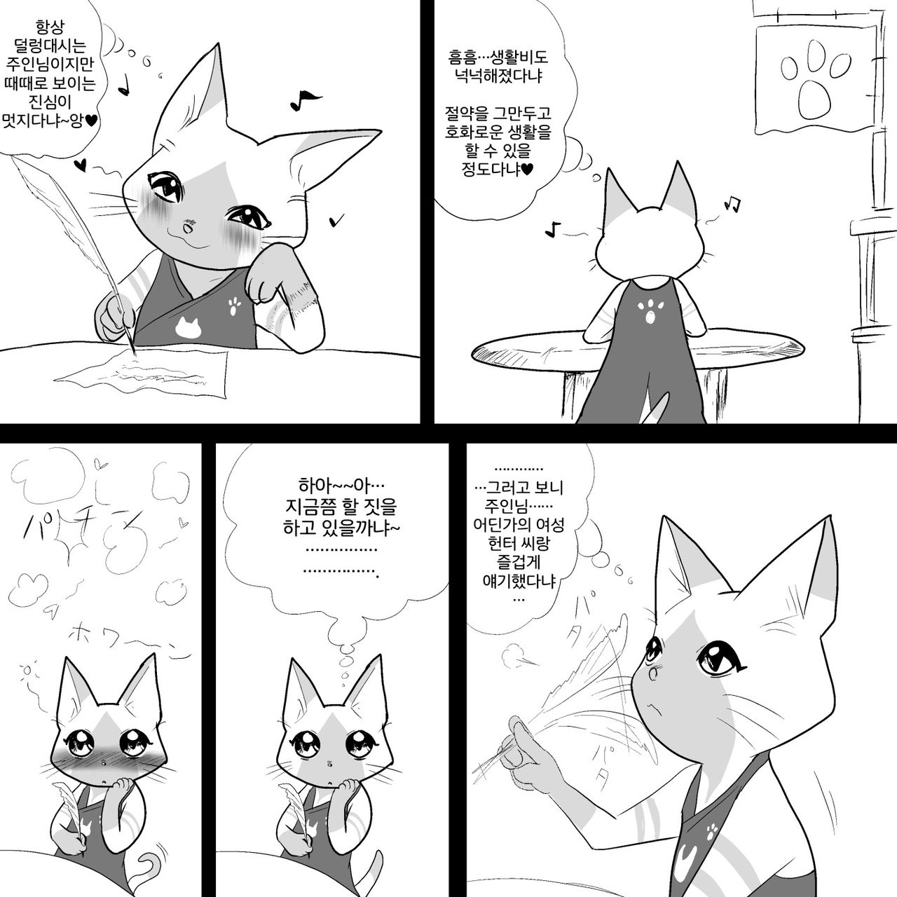 [ampullaria] Otomo H [Korean] [LWND] 이미지 번호 4