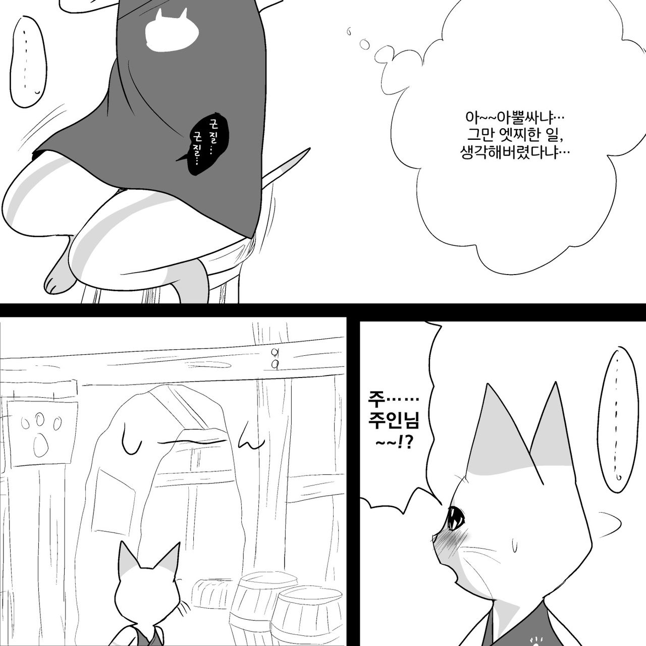 [ampullaria] Otomo H [Korean] [LWND] 이미지 번호 5