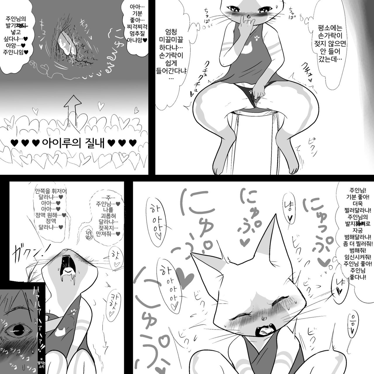 [ampullaria] Otomo H [Korean] [LWND] 이미지 번호 7