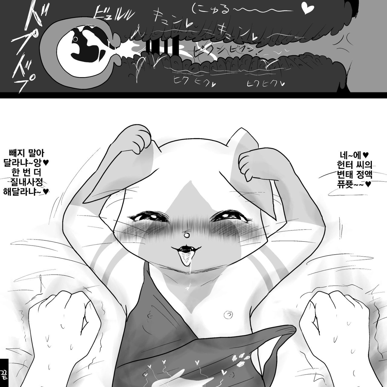 [ampullaria] Otomo H [Korean] [LWND] 이미지 번호 10