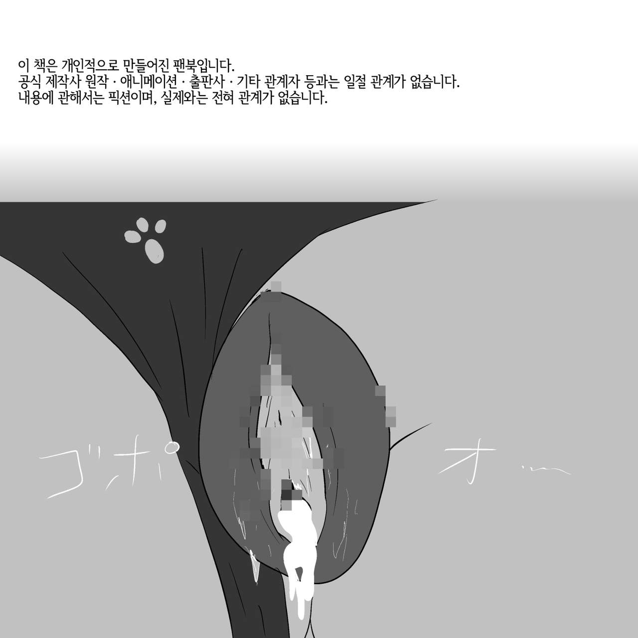 [ampullaria] Otomo H [Korean] [LWND] 이미지 번호 11