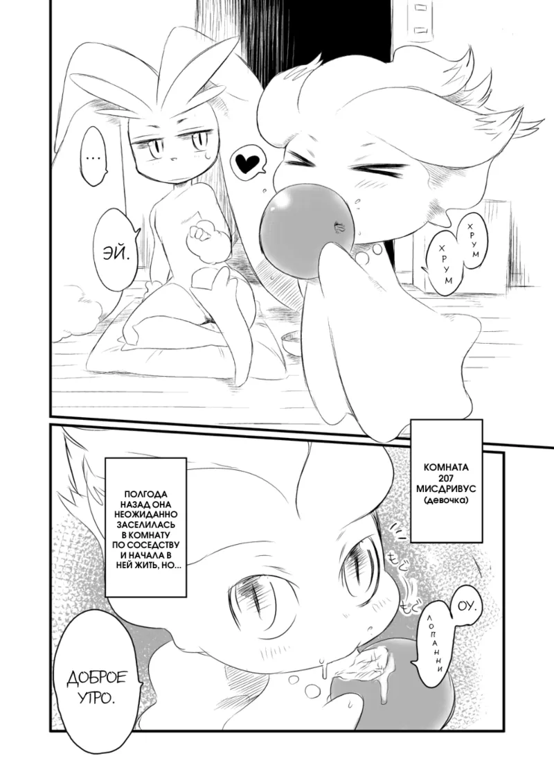 Mizone Someday's World Part 1 画像番号 4