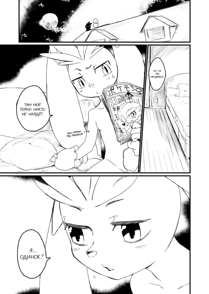 Mizone Someday's World Part 1 画像番号 11