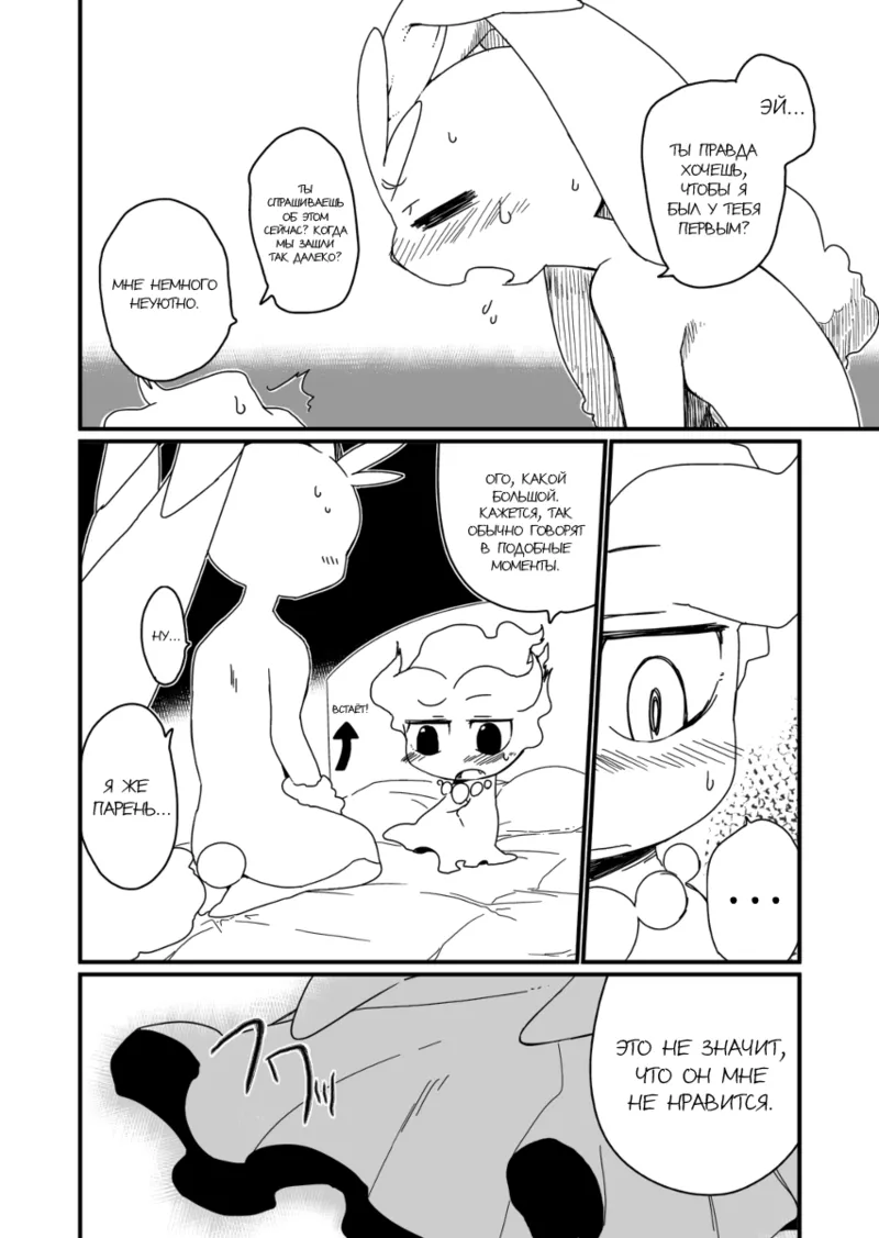 Mizone Someday's World Part 1 画像番号 18