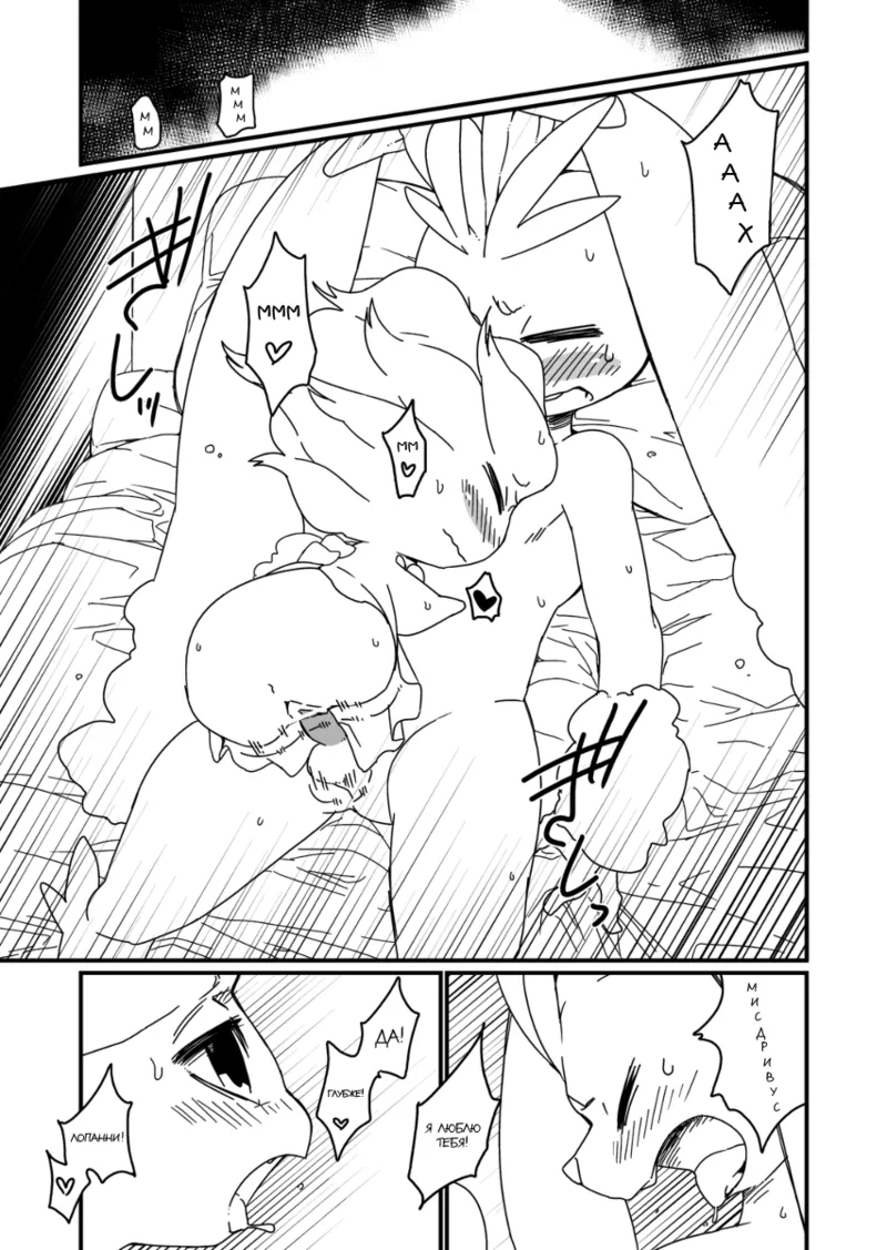 Mizone Someday's World Part 1 画像番号 21