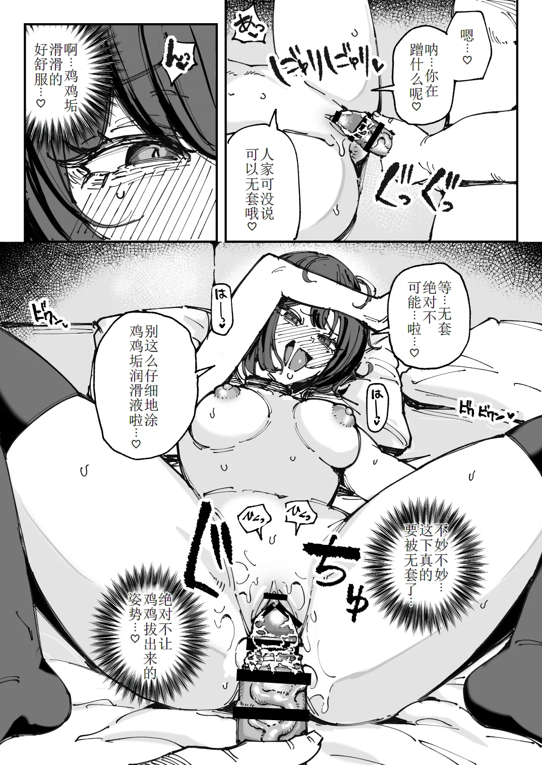 [Yuuki Fuumi] Kusachin Daisuki Subculture-kei Joshi Chinkasu Chinkagi Semen Geppu [Chinese] [廉价汉化组] 이미지 번호 23