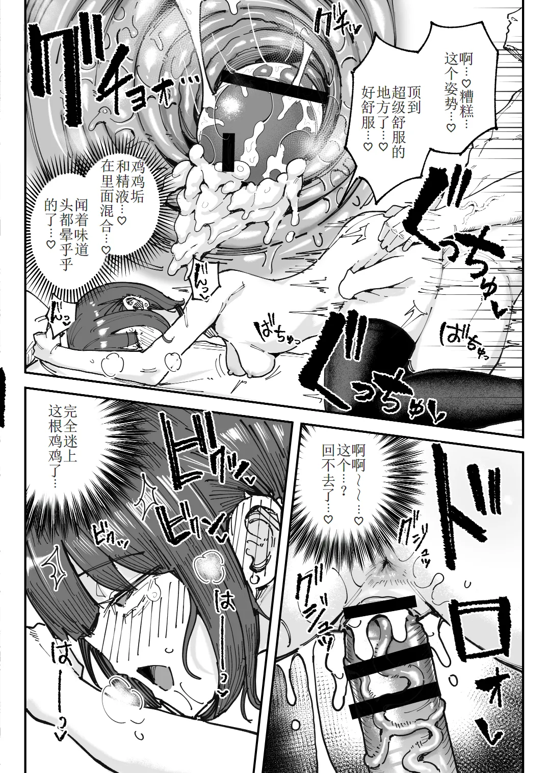 [Yuuki Fuumi] Kusachin Daisuki Subculture-kei Joshi Chinkasu Chinkagi Semen Geppu [Chinese] [廉价汉化组] 이미지 번호 32