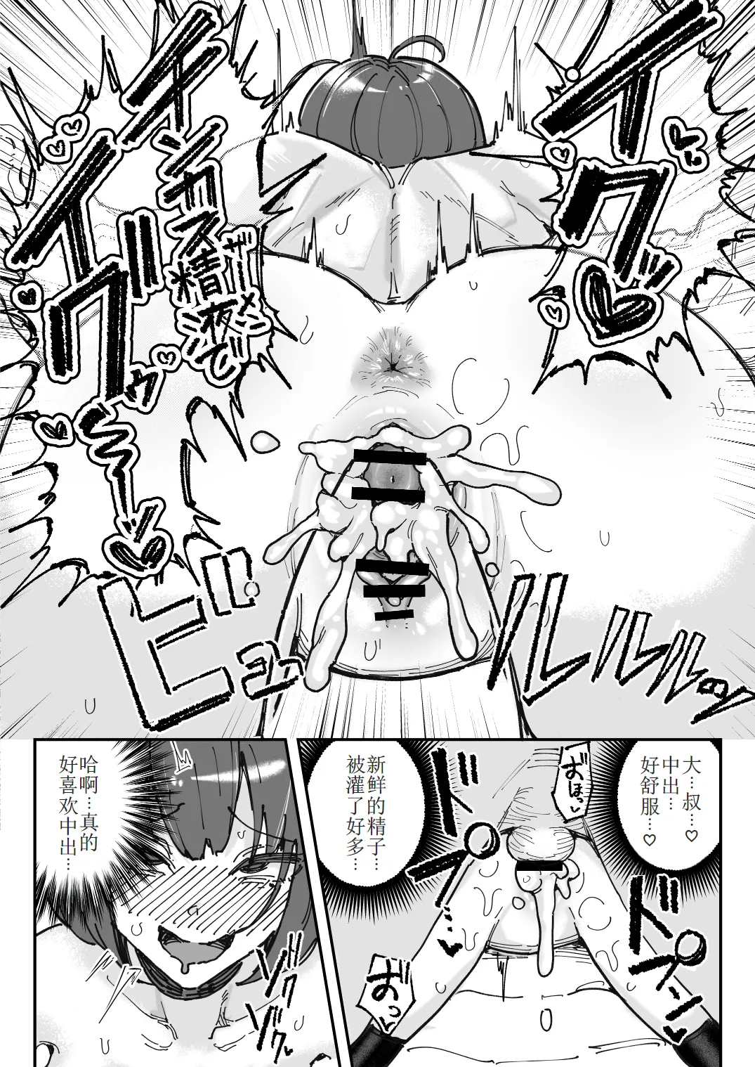 [Yuuki Fuumi] Kusachin Daisuki Subculture-kei Joshi Chinkasu Chinkagi Semen Geppu [Chinese] [廉价汉化组] 이미지 번호 34