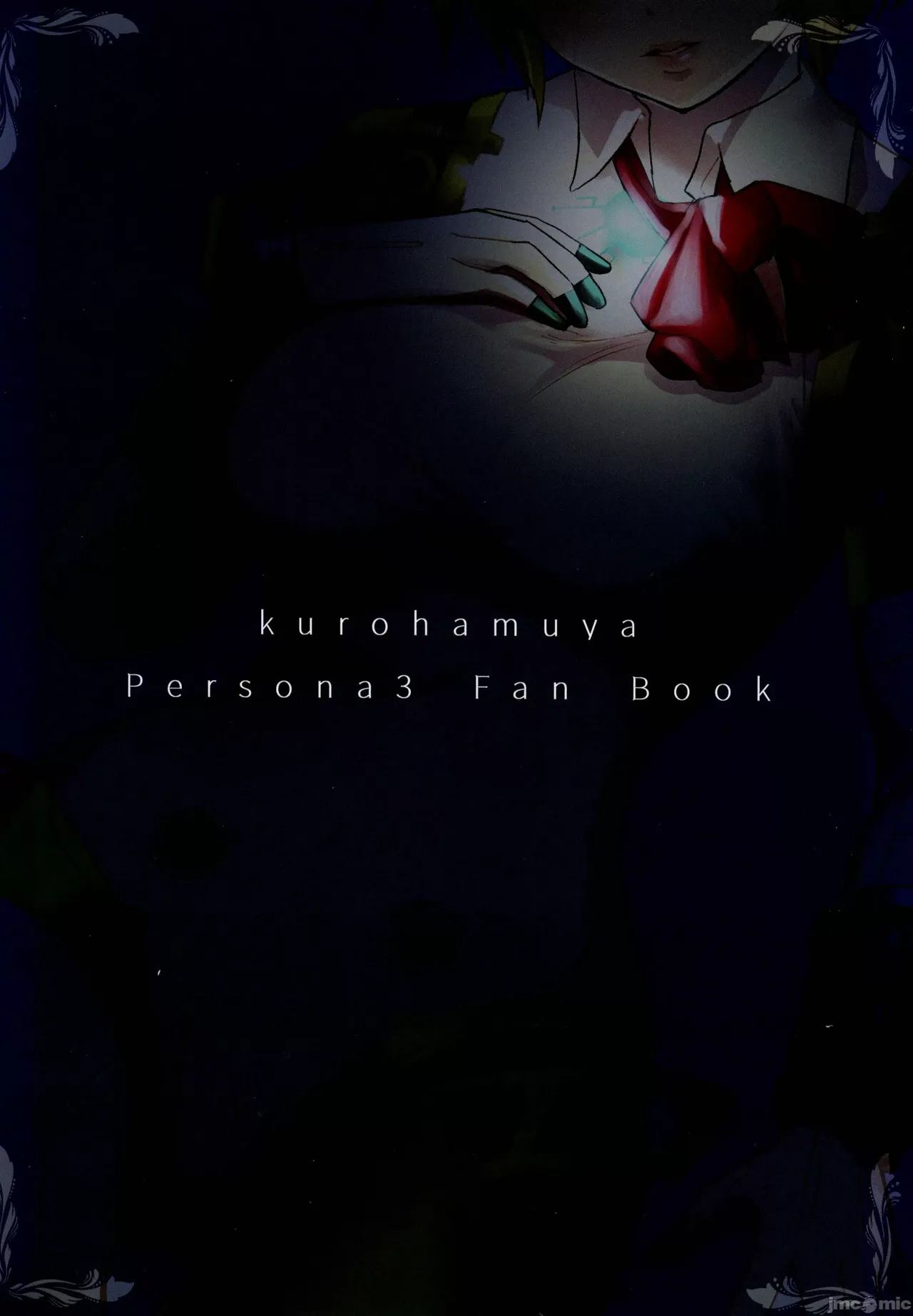 [黒ハム屋(黒須)]その心の中”パピヨンハート”に触れて(ペルソナ) Bildnummer 33