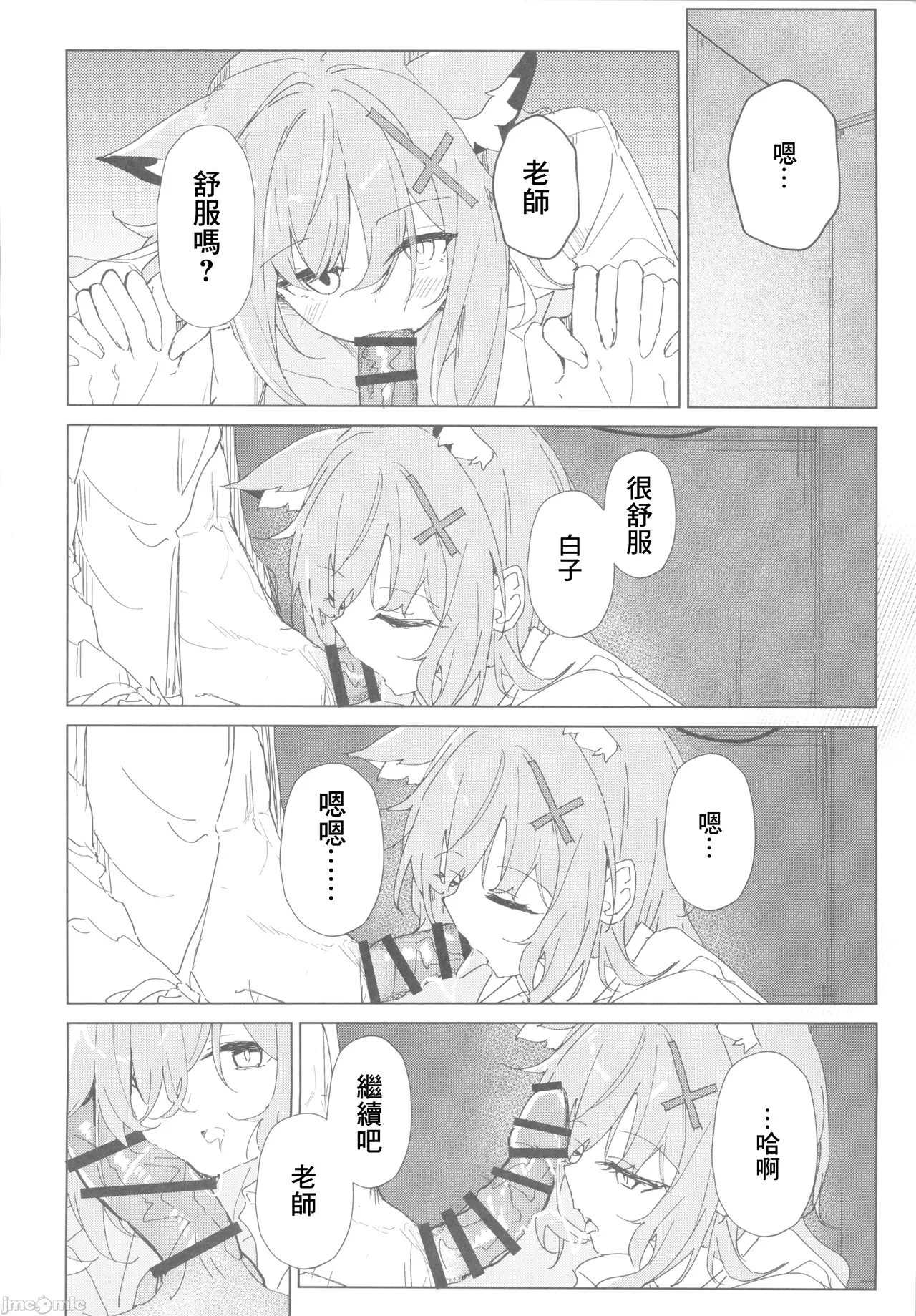 [ころころサイコロ(ちょこだいす)]君がもう一度で歩めるように(ブルーアーカイブ)（Chinese） numero di immagine  15