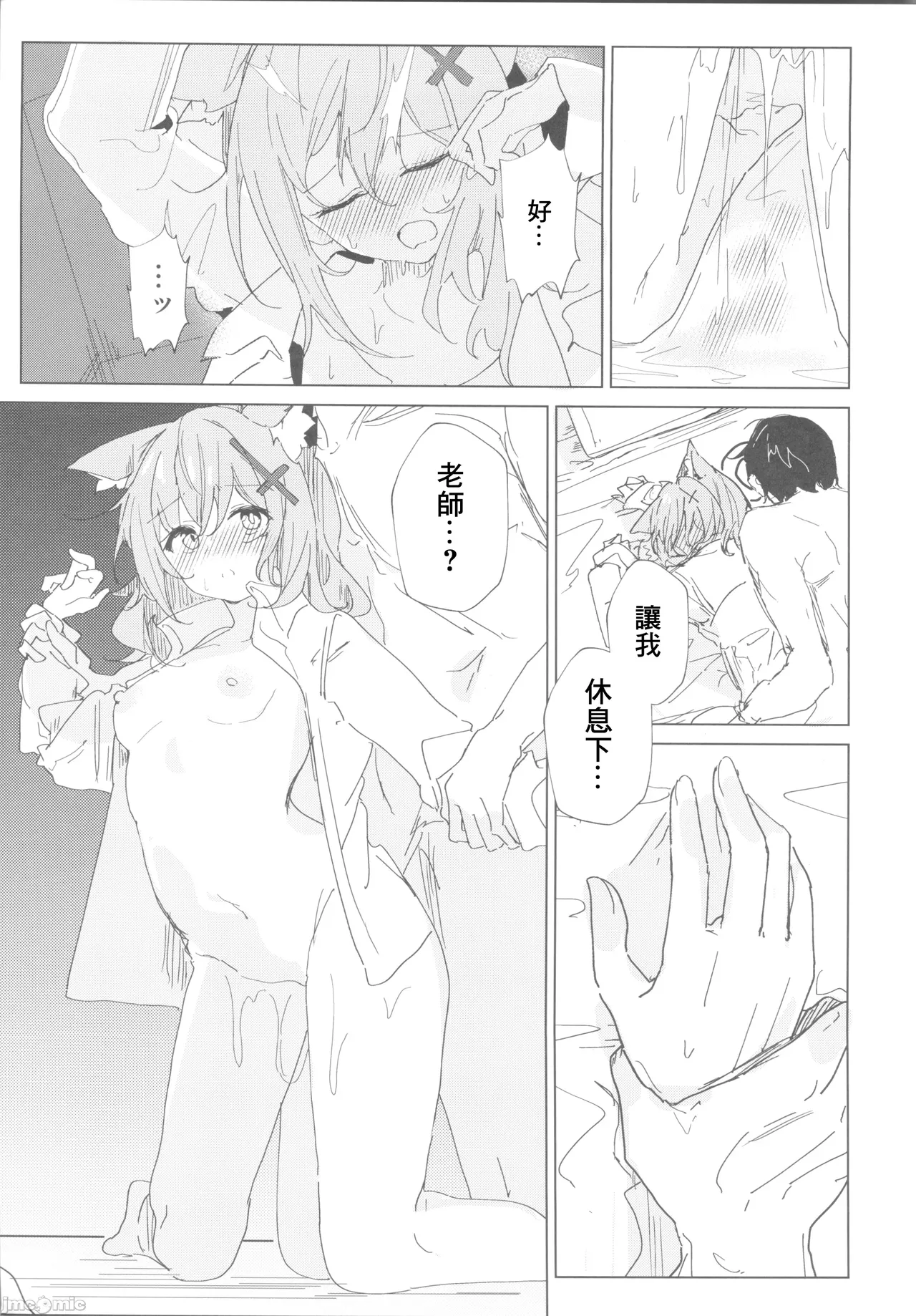 [ころころサイコロ(ちょこだいす)]君がもう一度で歩めるように(ブルーアーカイブ)（Chinese） numero di immagine  18