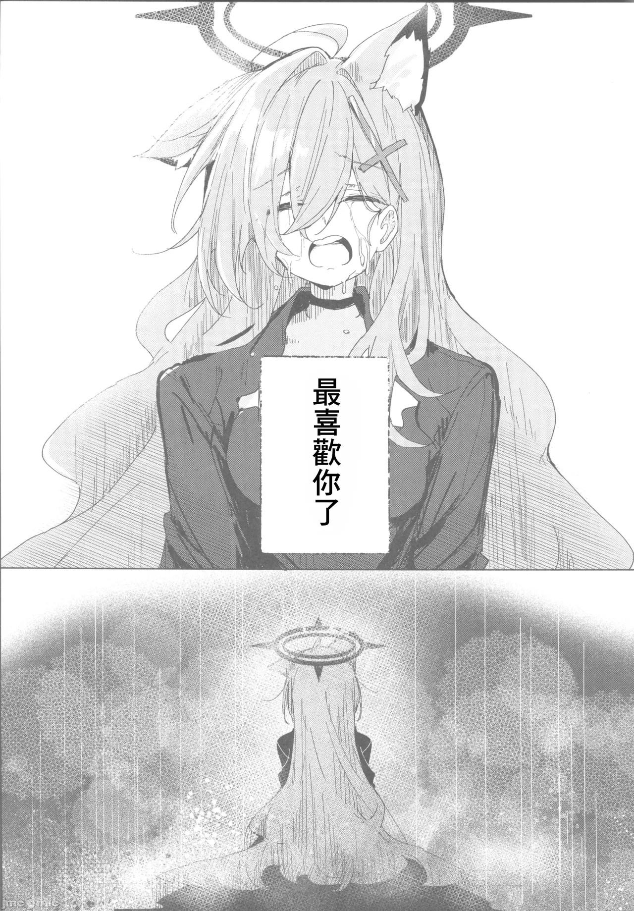 [ころころサイコロ(ちょこだいす)]君がもう一度で歩めるように(ブルーアーカイブ)（Chinese） numero di immagine  32