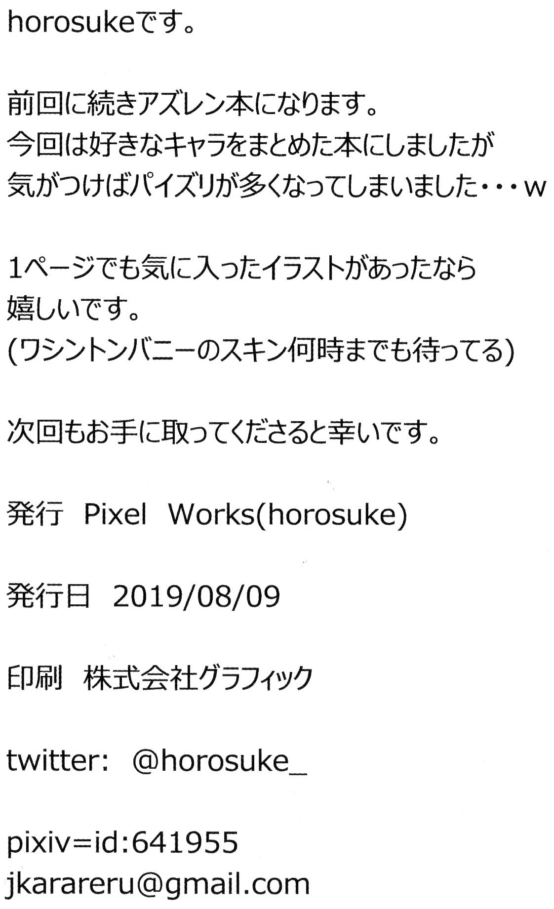 (C96) [Pixel Works (horosuke)] AzuLan Sukebe Book 2019 -summer- (Azur Lane) imagen número 14