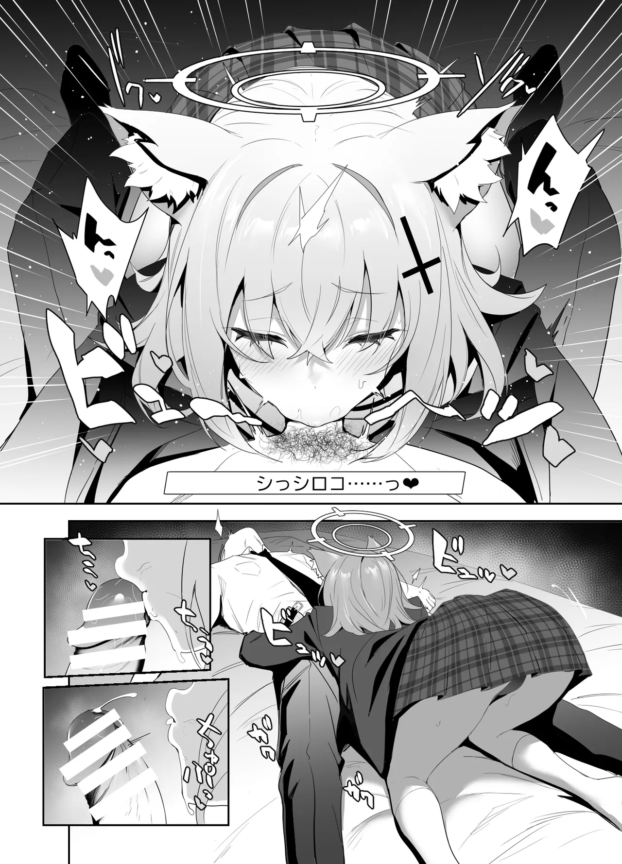 びゅるあか♥～性欲つよつよシロコとラブホえっち～ numero di immagine  7