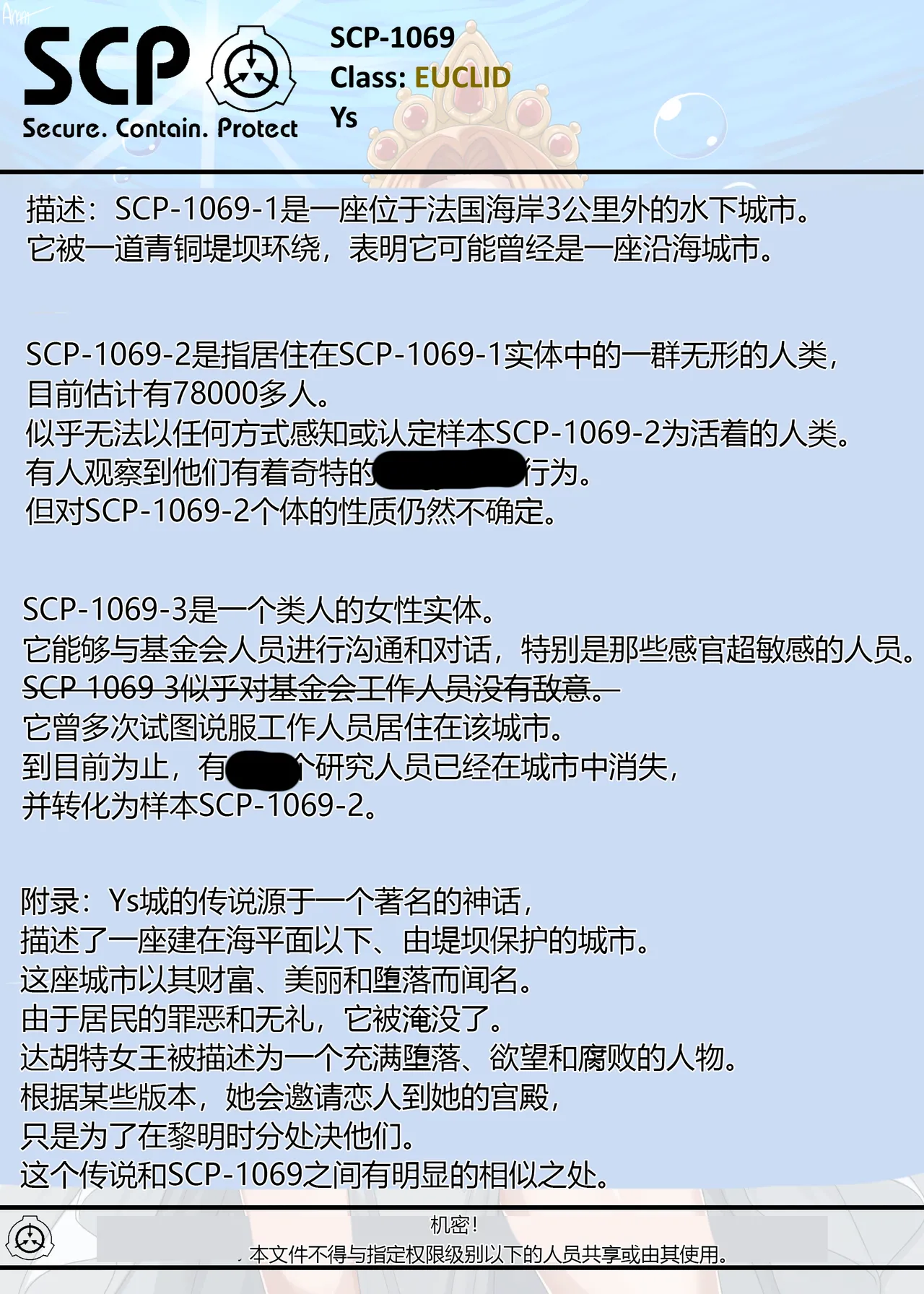 [AnanaKawaii] SCP-1069 изображение № 3