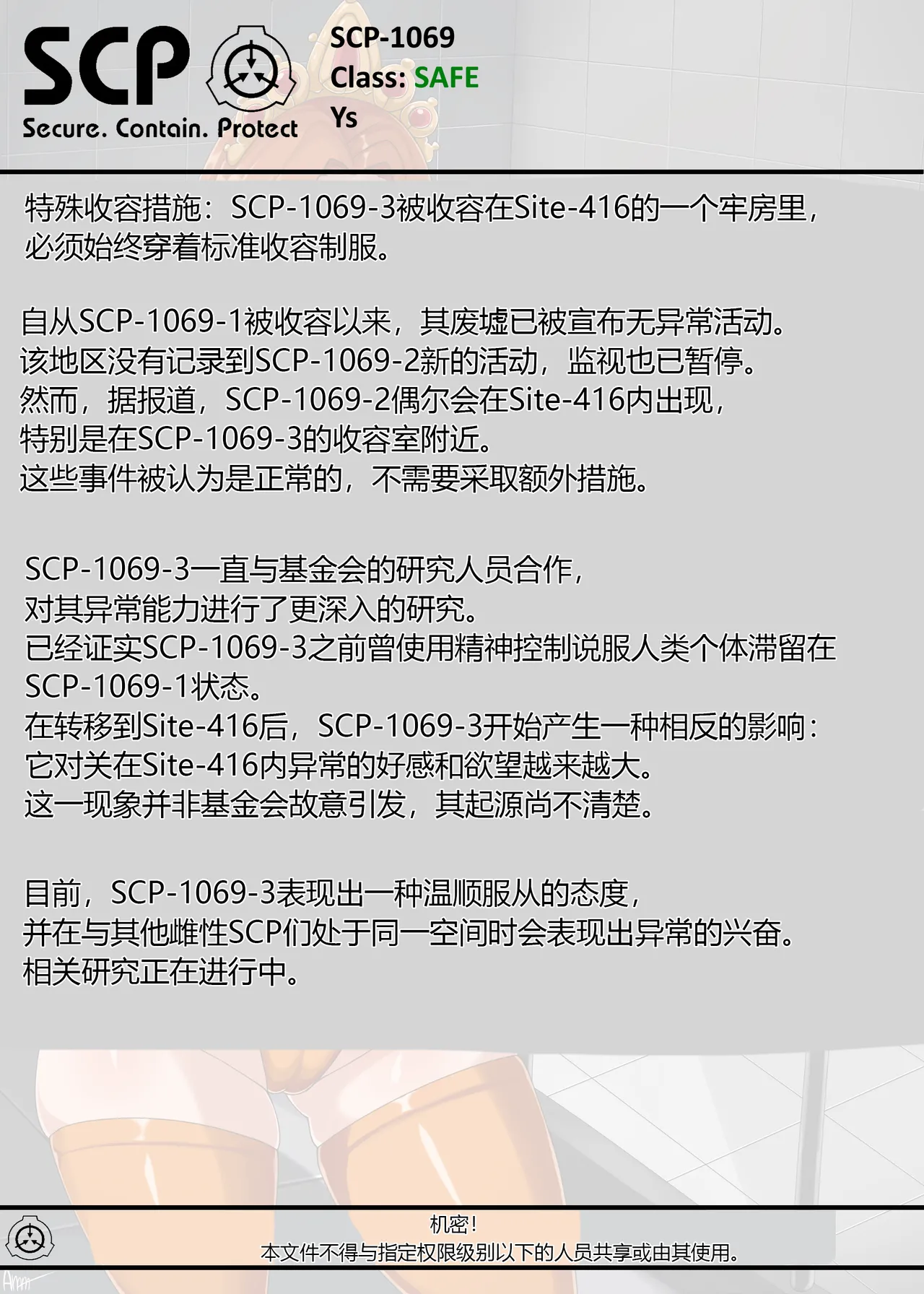 [AnanaKawaii] SCP-1069 изображение № 10