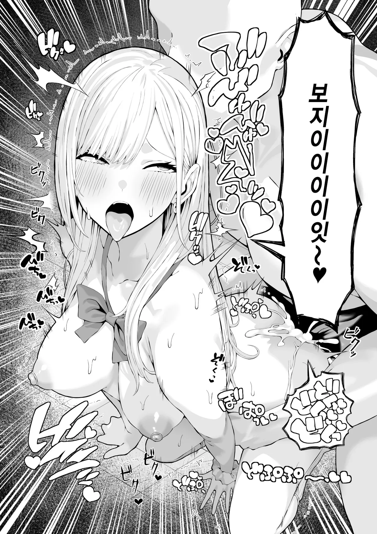 [Ryou] Ijimekko Gal o Saimin Appli de Fukushuu suru Hanashi | 양아치 갸루에게 최면 어플로 복수하는 이야기 [Korean] [만부이] 图片编号 24