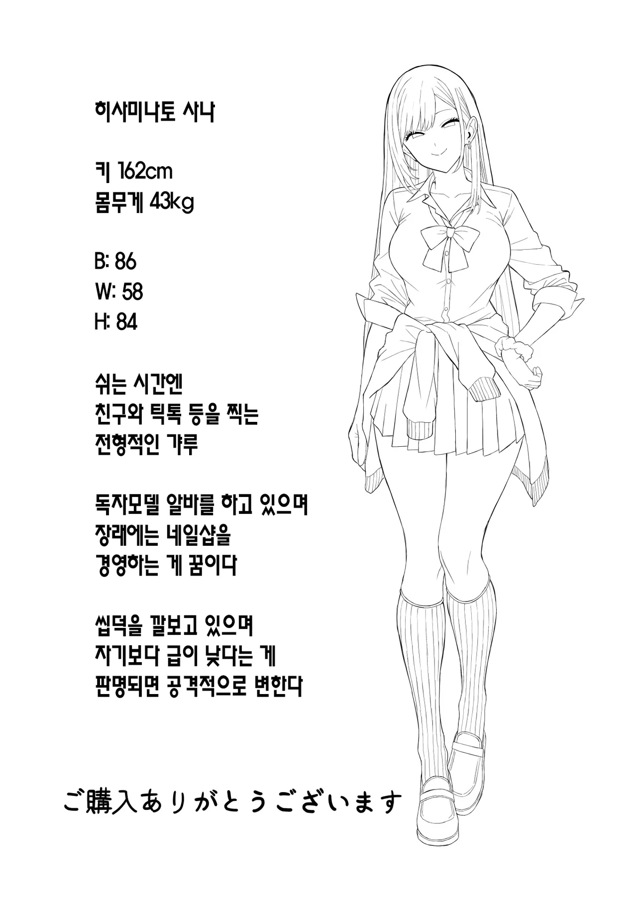 [Ryou] Ijimekko Gal o Saimin Appli de Fukushuu suru Hanashi | 양아치 갸루에게 최면 어플로 복수하는 이야기 [Korean] [만부이] 图片编号 29