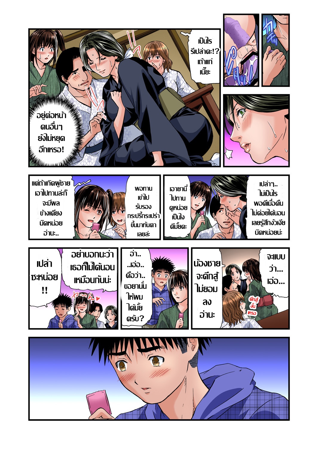 [Tenma Femio] Yokkyuu Fuman no Hitozuma wa Onsen Ryokan de Hageshiku Modaeru Ch. 15 [Thai ภาษาไทย] image number 10