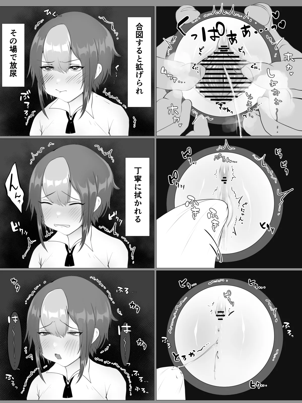 [aotairu] kuriseme image number 16