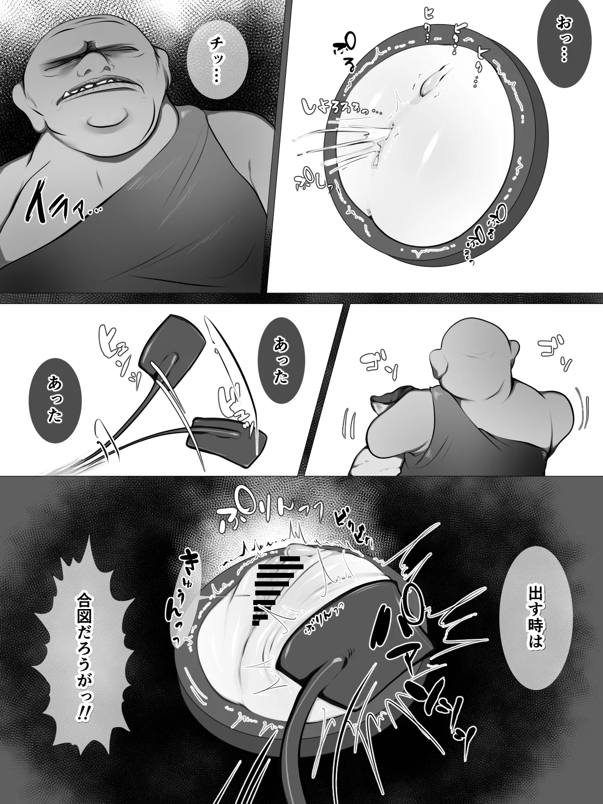 [aotairu] kuriseme image number 23