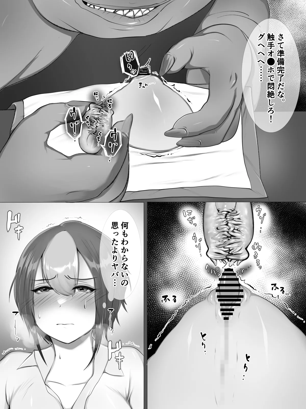 [aotairu] kuriseme image number 31