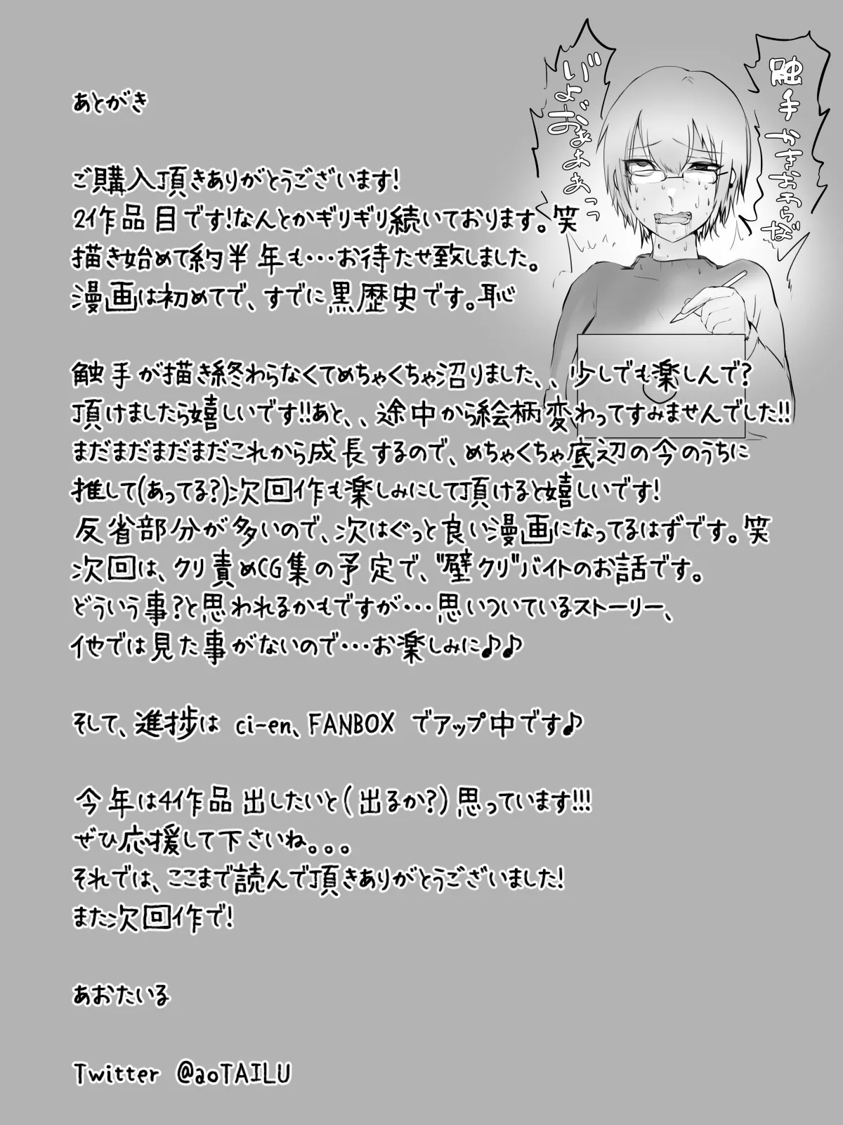 [aotairu] kuriseme image number 41